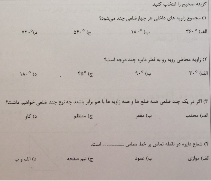 دریافت سوال 3