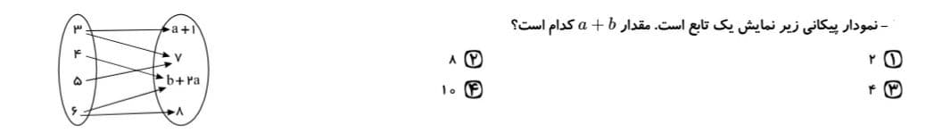 دریافت سوال 16