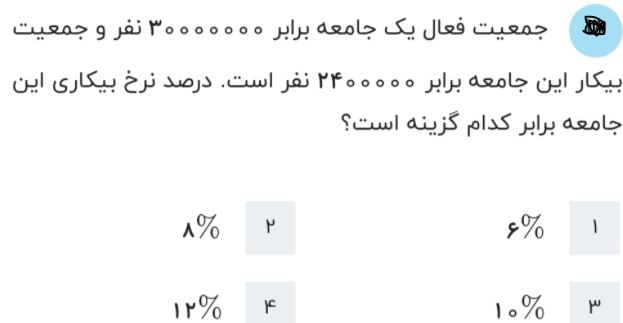 دریافت سوال 16