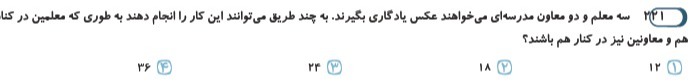 دریافت سوال 19