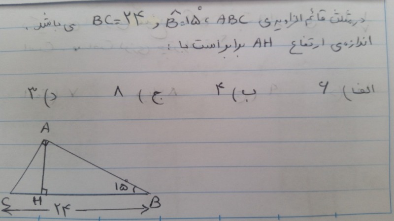 دریافت سوال 7