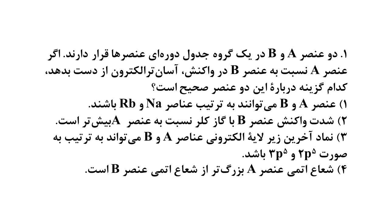 دریافت سوال 1