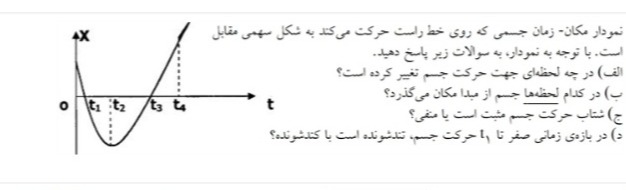 دریافت سوال 11