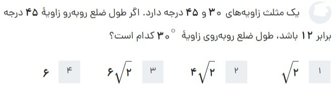 دریافت سوال 21