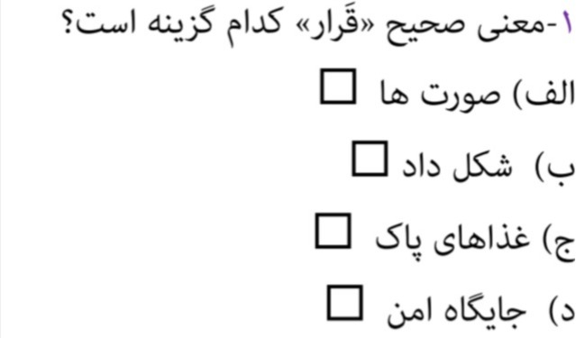 دریافت سوال 10