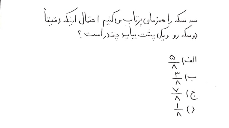 دریافت سوال 13