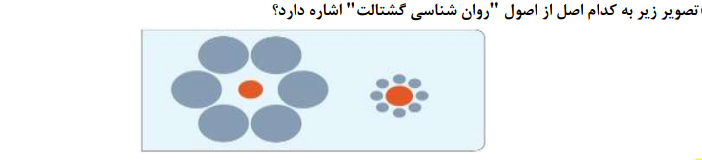 دریافت سوال 36