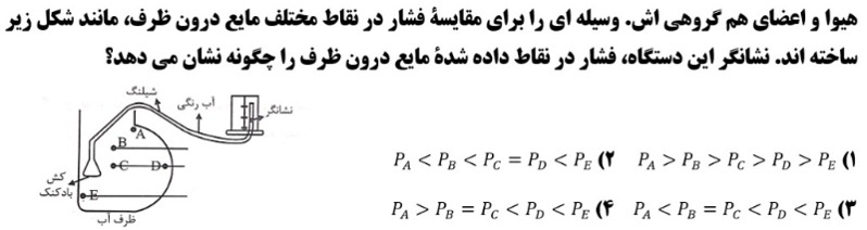 دریافت سوال 16