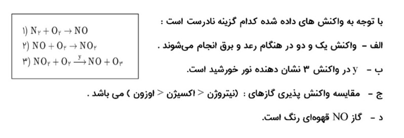 دریافت سوال 13