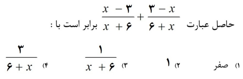 دریافت سوال 14