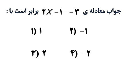 دریافت سوال 8