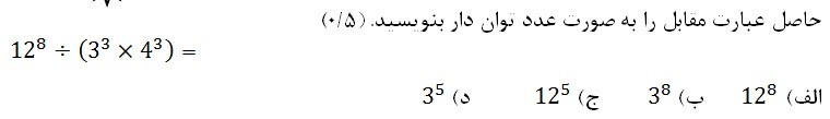 دریافت سوال 19