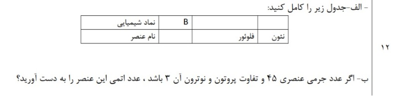 دریافت سوال 13