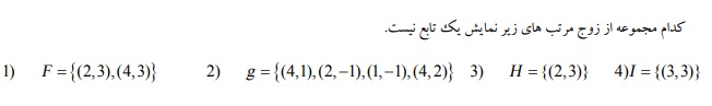 دریافت سوال 8