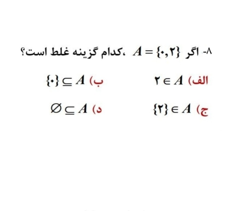 دریافت سوال 7