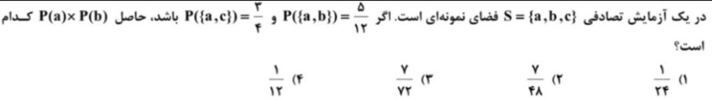 دریافت سوال 10