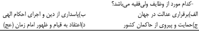 دریافت سوال 5