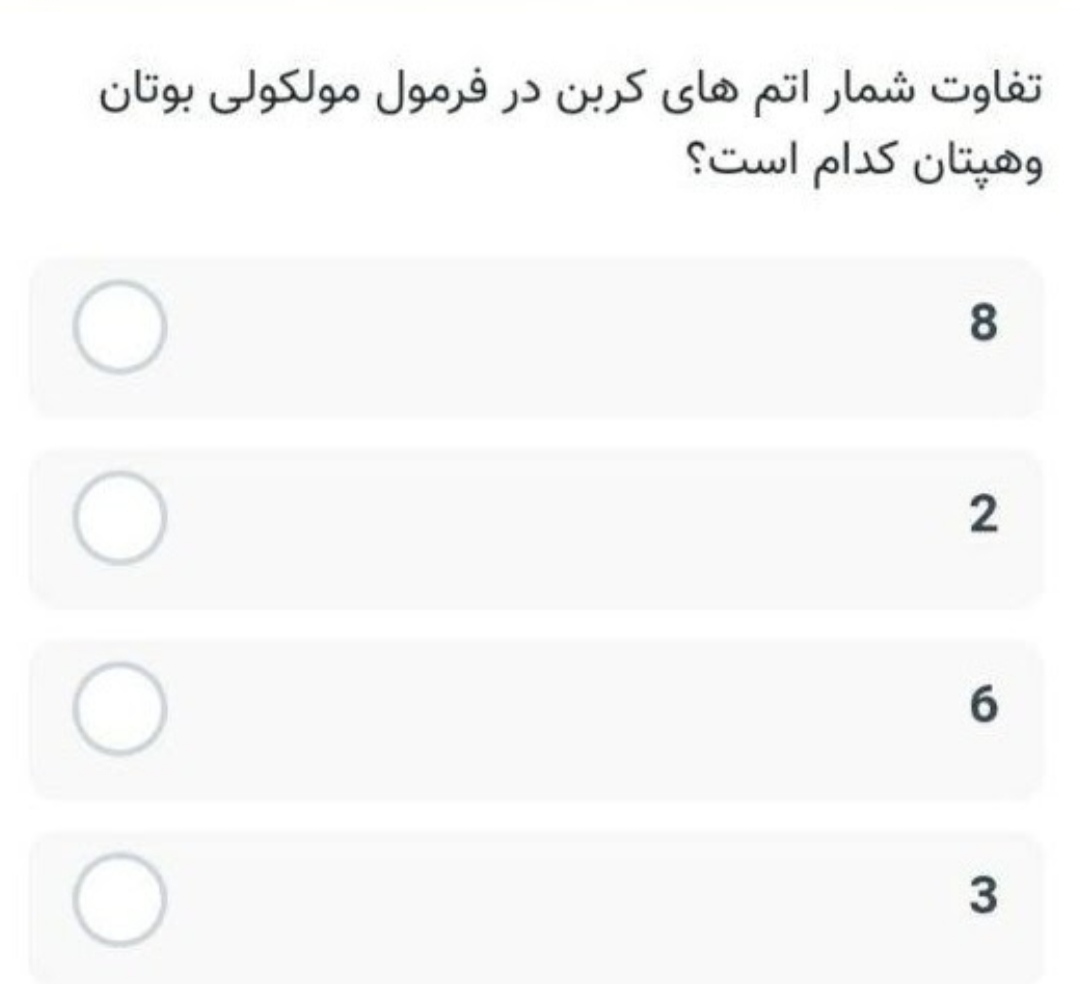 دریافت سوال 10