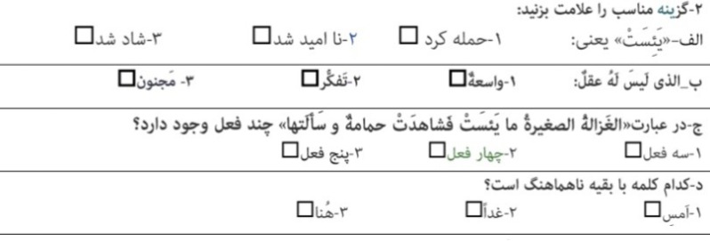 دریافت سوال 5