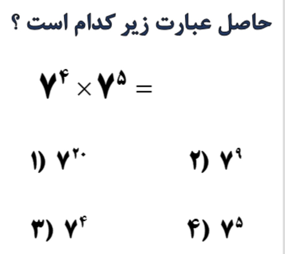 دریافت سوال 4