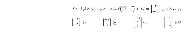 دریافت سوال 18