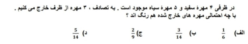 دریافت سوال 52