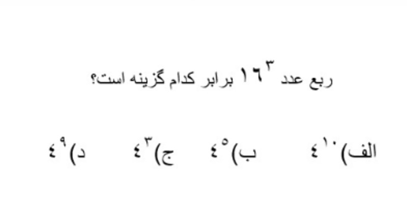 دریافت سوال 5