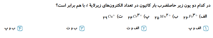 دریافت سوال 13