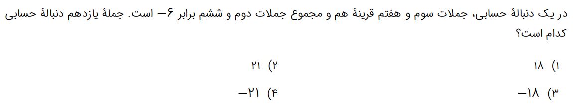 دریافت سوال 1