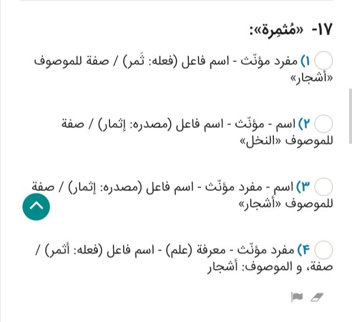 دریافت سوال 17