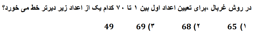 دریافت سوال 1