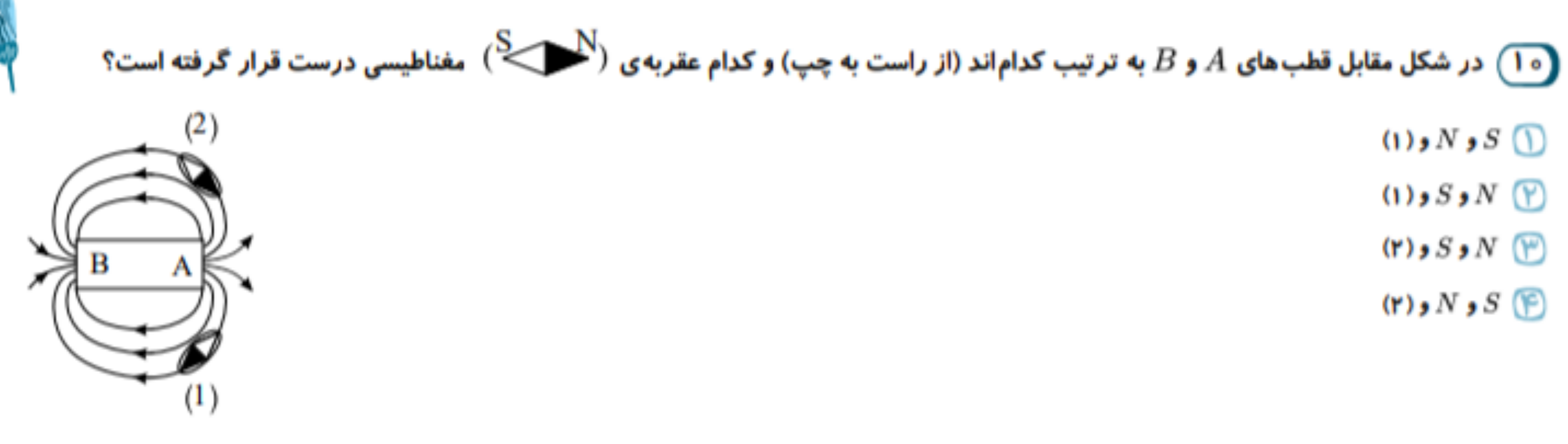 دریافت سوال 14