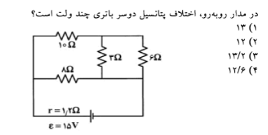 دریافت سوال 19