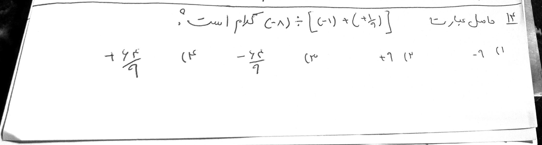 دریافت سوال 14