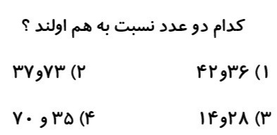 دریافت سوال 14