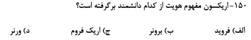 دریافت سوال 137