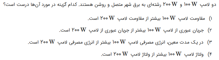 دریافت سوال 35