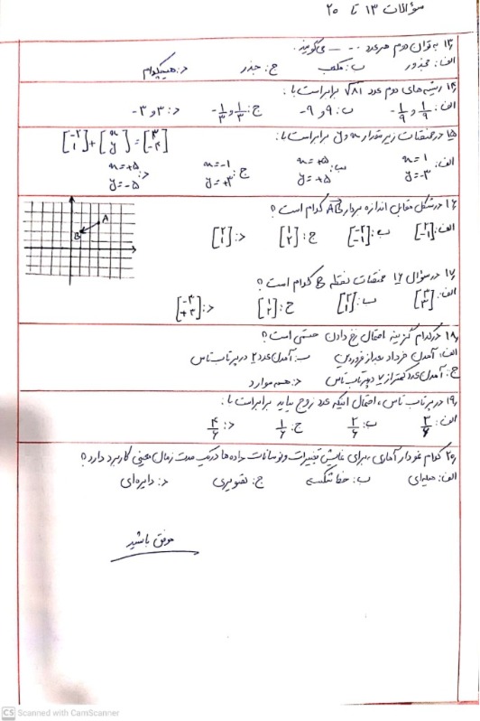 دریافت سوال 2