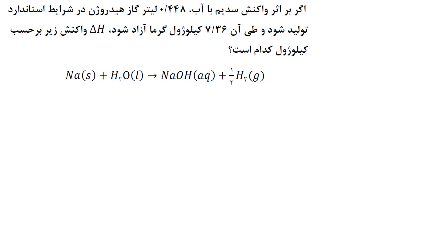 دریافت سوال 2