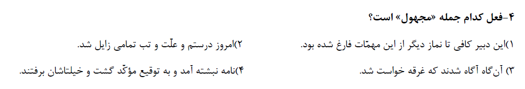 دریافت سوال 4