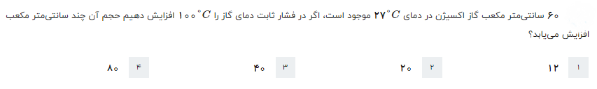 دریافت سوال 20