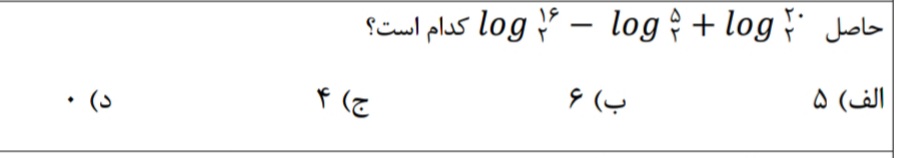 دریافت سوال 11