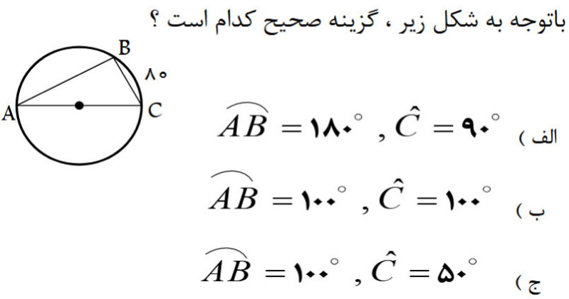 دریافت سوال 30