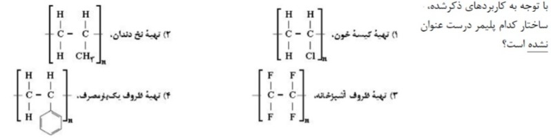 دریافت سوال 11