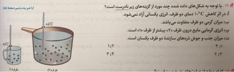 دریافت سوال 15