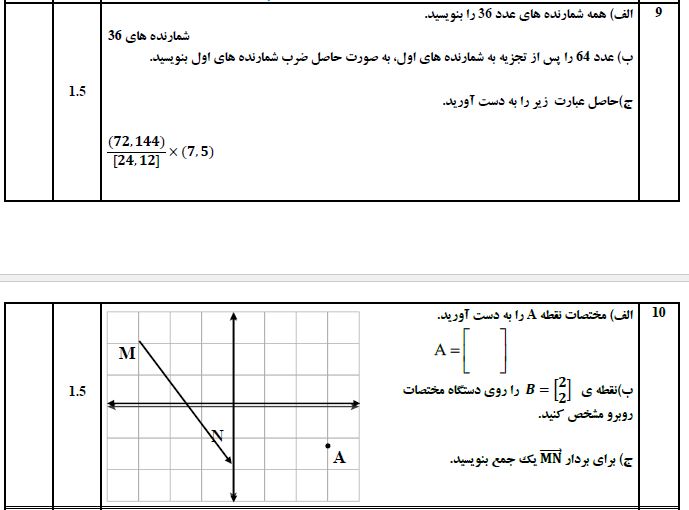 دریافت سوال 4