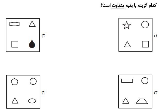 دریافت سوال 5