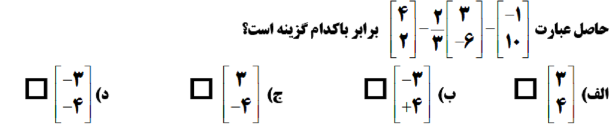 دریافت سوال 11