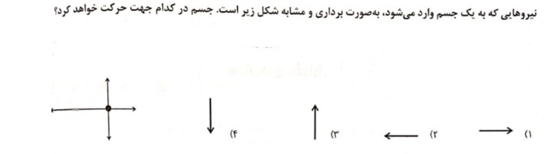 دریافت سوال 13