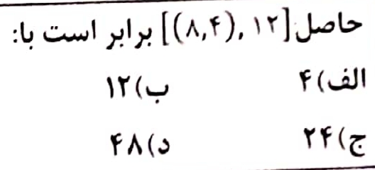 دریافت سوال 8